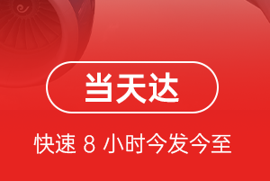双流空运公司航空货运公司【机场