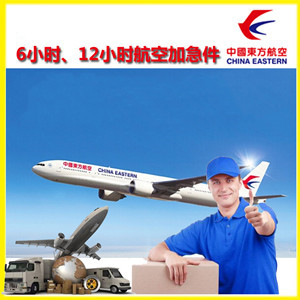 双流空运公司公司谈空运的四大作用是什么